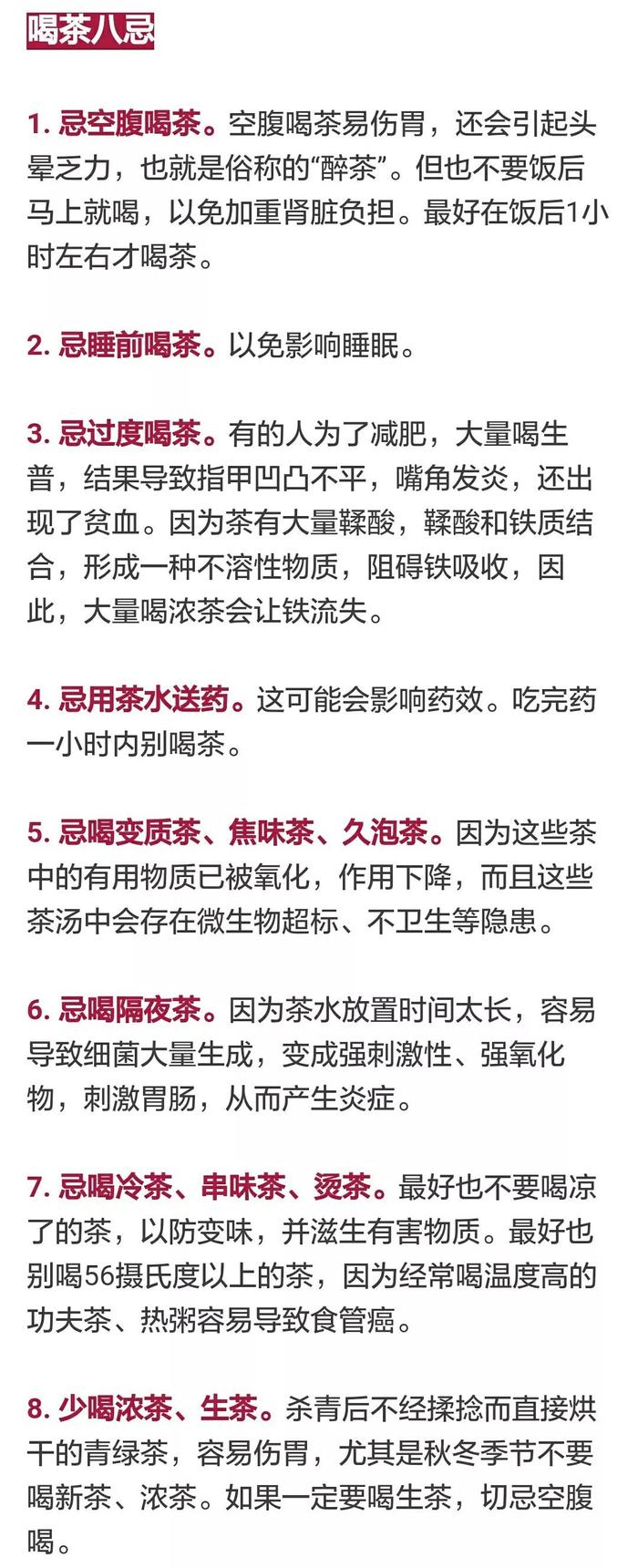 【实用】绿茶红茶白茶黄茶青茶黑茶喝了这么多年你真的分得清吗？米乐m6官网(图2)