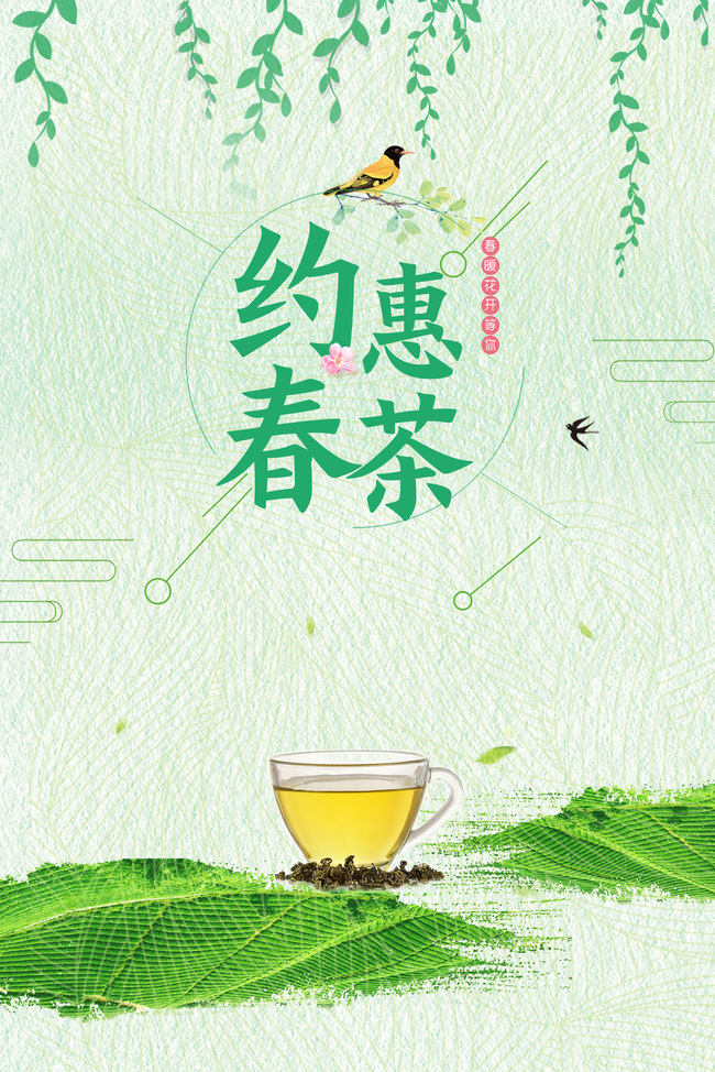 茶的渊源