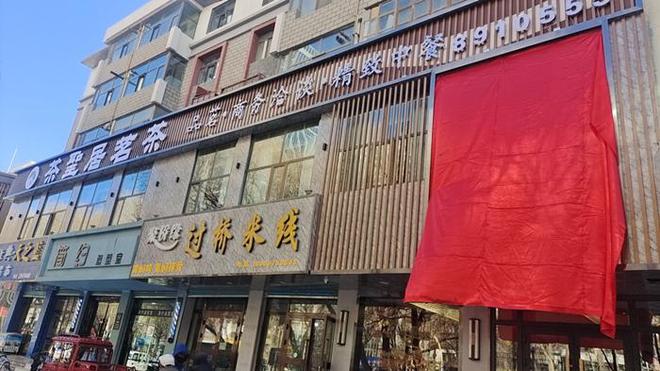 热烈祝贺茶圣居茗茶青海格尔木店即将盛大开业米乐m6(图7)